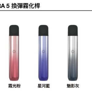 ILIA5代煙彈主機jpg LANATOP 拓霧台灣官方旗艦店 | 電子煙主機煙彈專賣