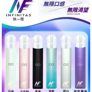 INF 一代高光鏡面霧化煙桿 (相容一代替換煙彈)