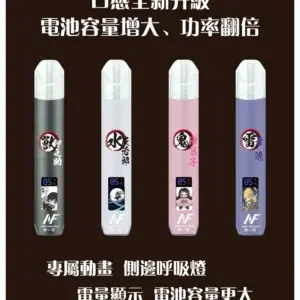 INF 鬼滅之刃聯名款煙桿主機 (無限相容一代霧化桿)