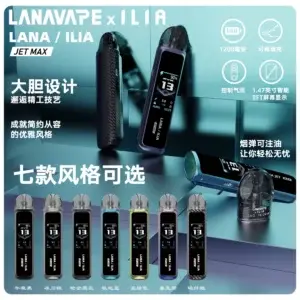 LANAILIAJETMAX注油主機套裝webp LANATOP 拓霧台灣官方旗艦店 | 電子煙主機煙彈專賣