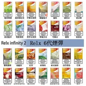 Relx6代煙彈webp LANATOP 拓霧台灣官方旗艦店 | 電子煙主機煙彈專賣