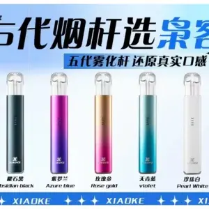 梟客五代主機 XIAOKE 可發光式電子煙霧化煙桿 (相容五代 六代替換煙彈)